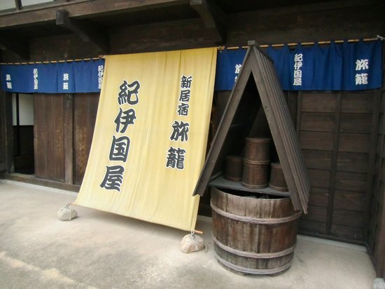 Hatago Kinokuniya