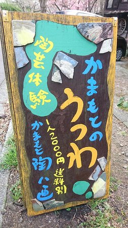 Kurashi No Gallery Tohakkaku