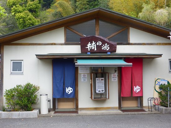 Kusu no Yu