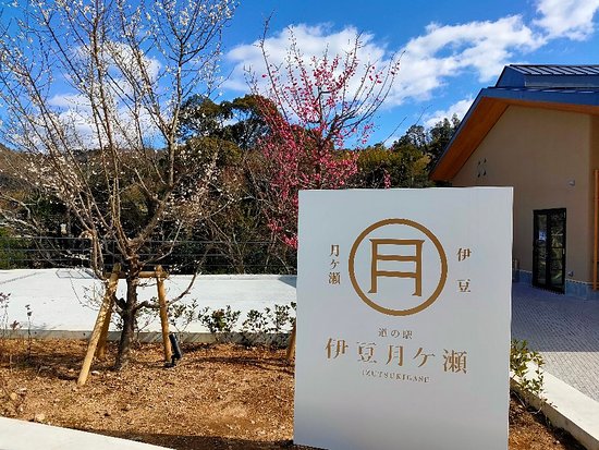 No no Eki Izu