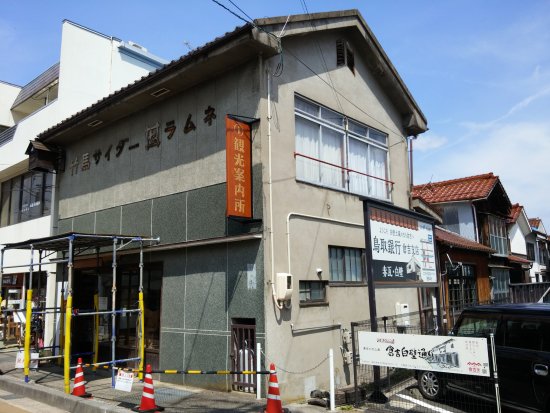 Kurayoshi Shirakabe Dozogun Tourist Information Center
