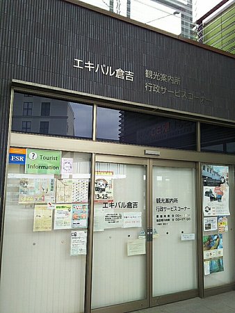 JR Kurayoshi Station Tourist Information Center
