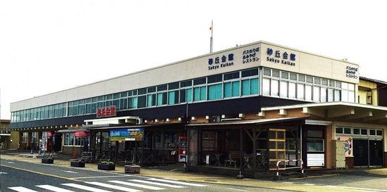 Drive-in Tottori Sakyu Kaikan