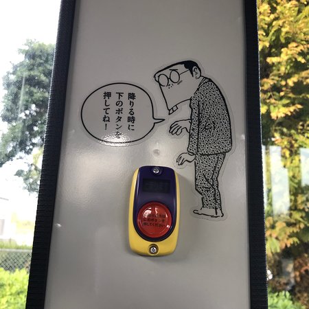Hamarupu Bus