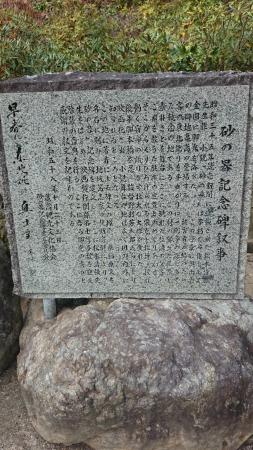 Castle of Sand Monument