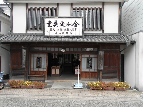 Kaneko Misuzu Memorial Museum