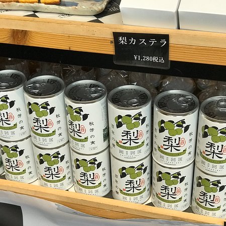 Michi-no-Eki Ofuku