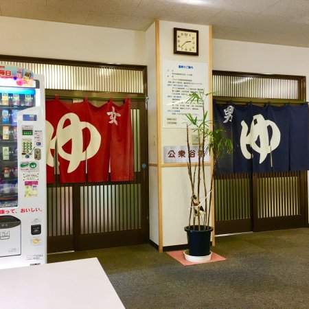 Kami no Yu Onsen Center