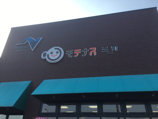 Oji Parking Area Inbound