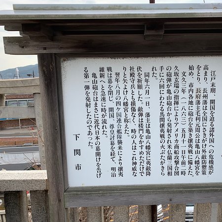 Kameyama Battery Trace