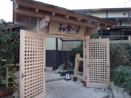 Waraku no Yu Shimonoseki Seiryu