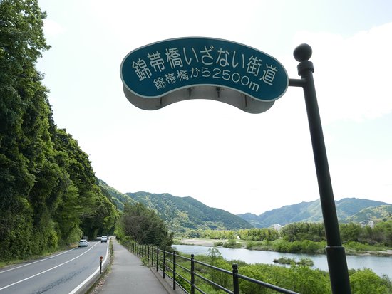 Kintai Bridge Izanai Way
