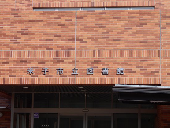 Yonago City Library