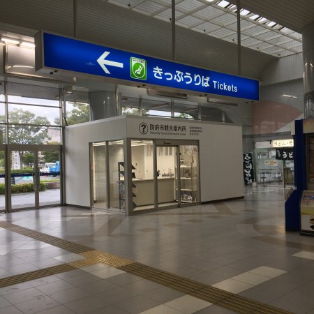 Hofu City Tourist Information Center