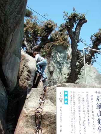 Ishitsuchiyamakusari Shugyo