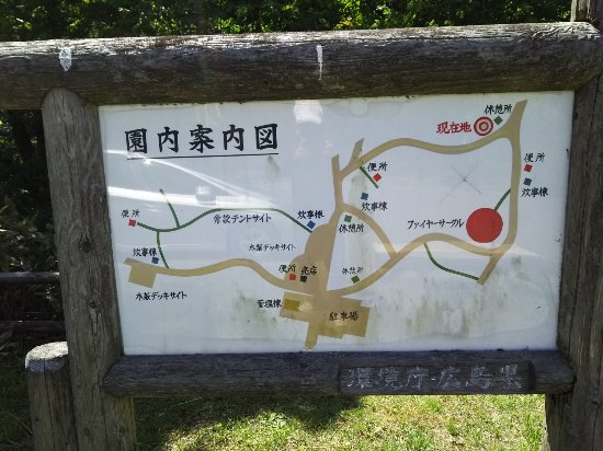 Lake Hijiri