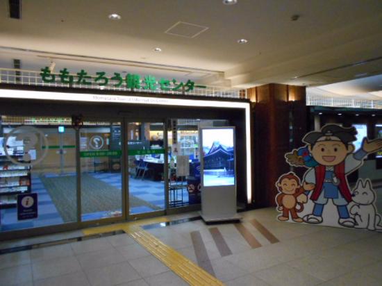 Momotaro Tourist Center