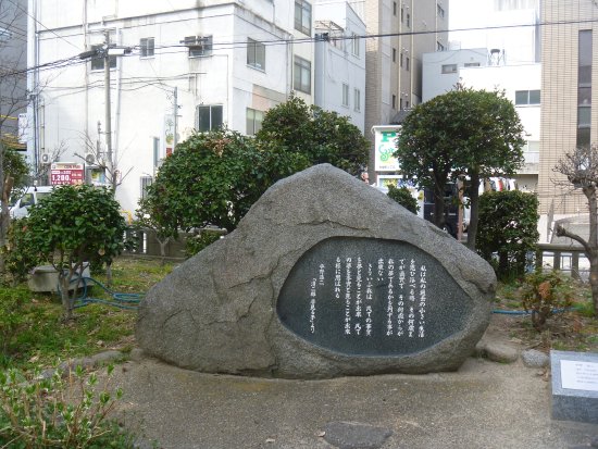 The Site of Yasuhara Tamaki Kyutaku Monument