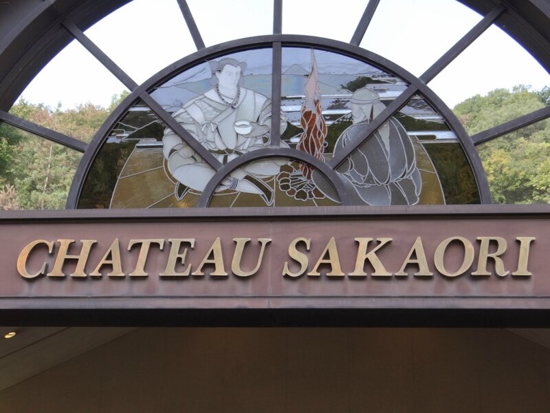Chateau Sakaori Winery