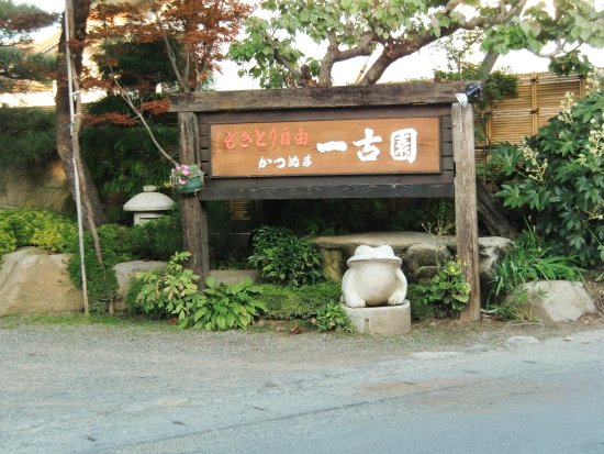 Ichikoen