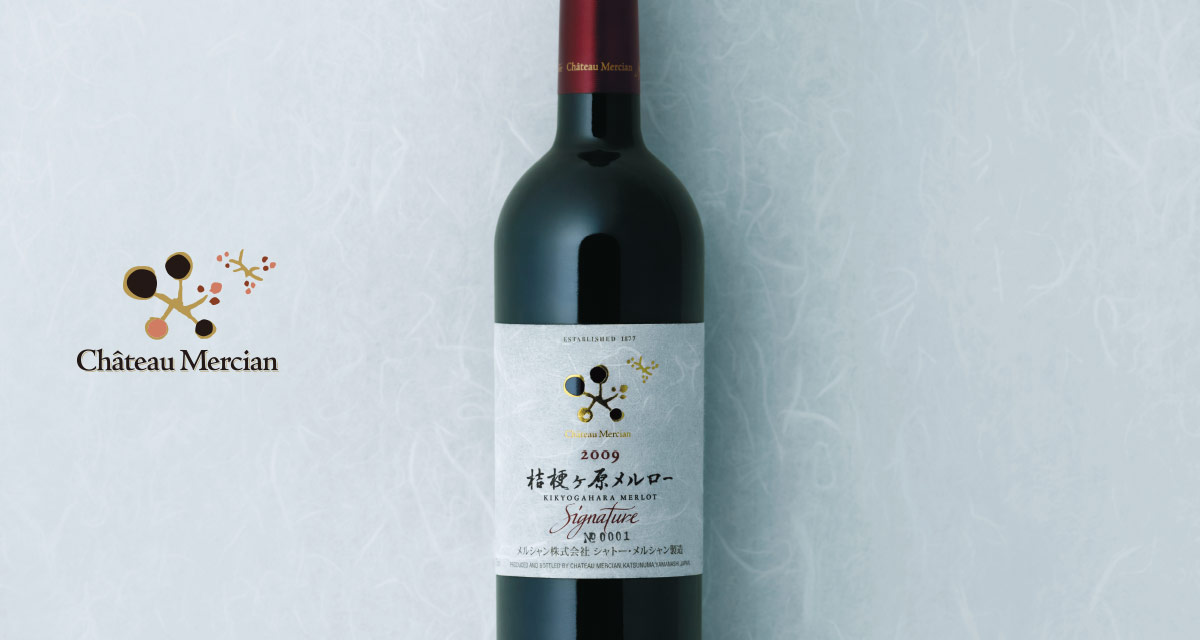 Chateau Mercian Winery