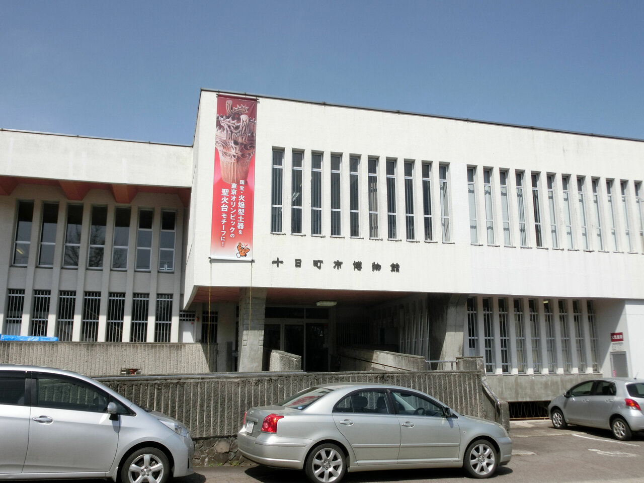 Ehonto Kinomi Museum