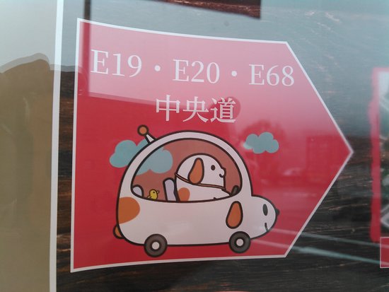 Hatsukari Parking Area Inbound