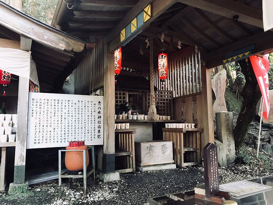 Koinomizu Shrine