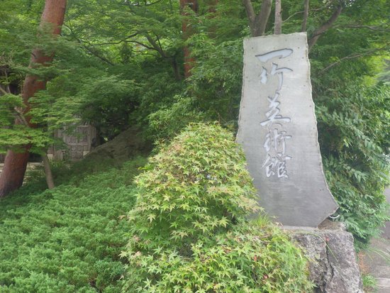 Itchiku Kubota Art Museum