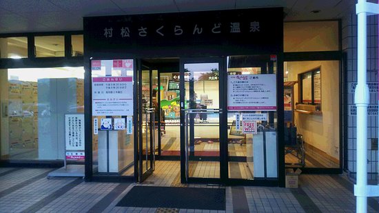 Sakurando Onsen