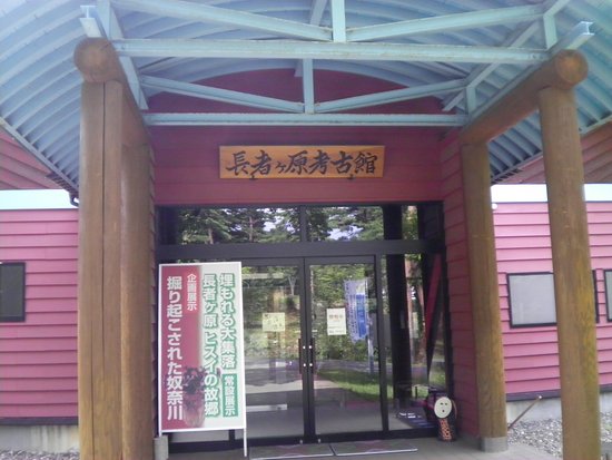 Chojagahara Kokokan
