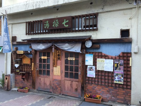 Shibu Onsen Nanabanyu Nanakurinoyu
