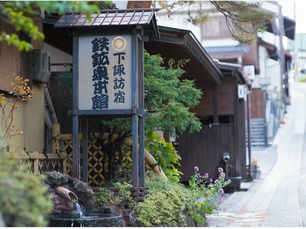 Shimosuwa Onsen