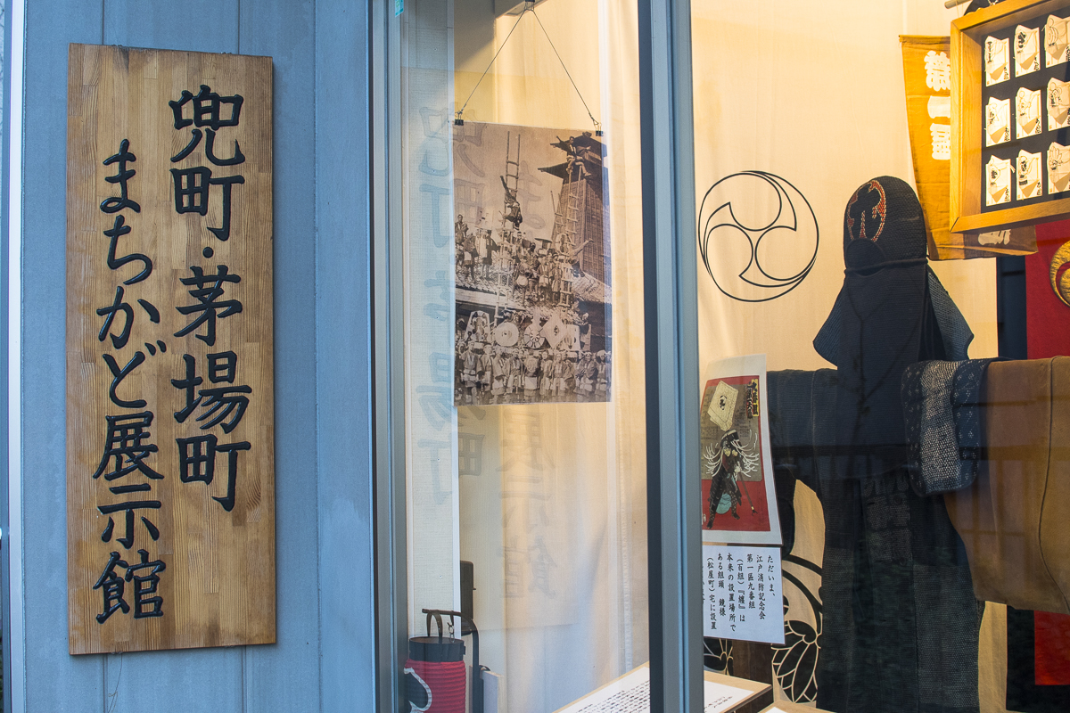 Machikado Museum
