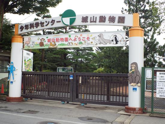 Nagano City Joyama Zoo
