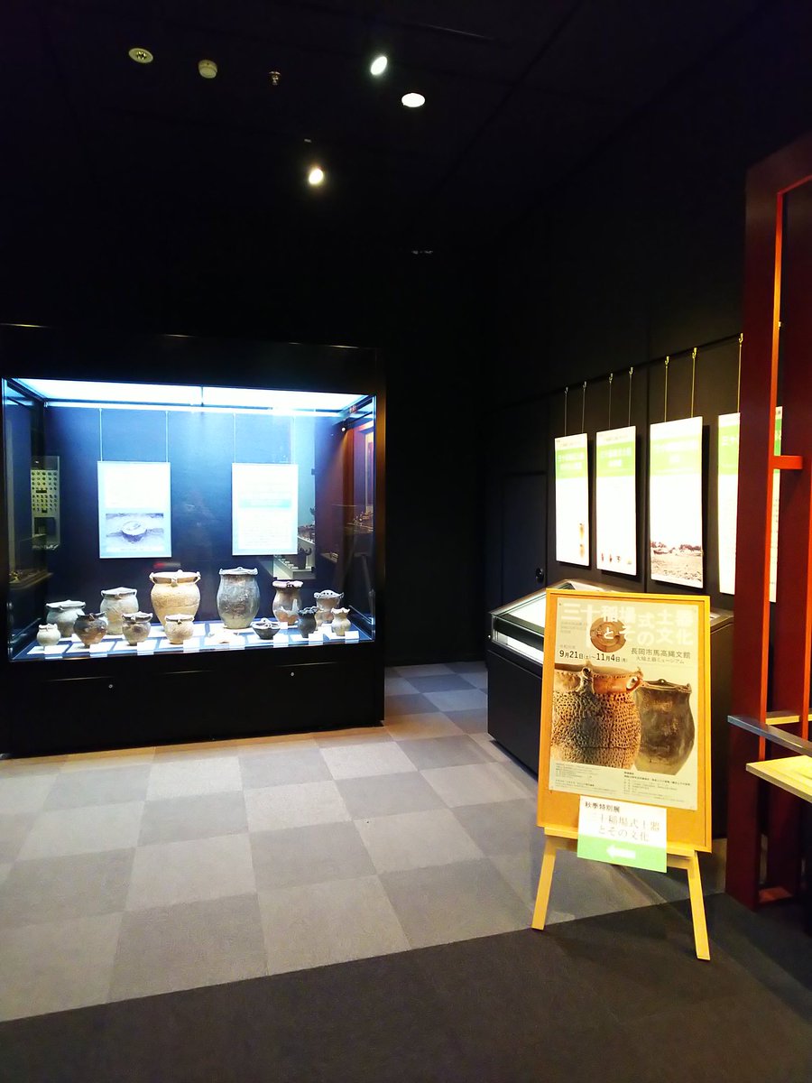 Umataka Jomon Museum