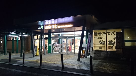 Echigo Kawaguchi Service Area Outbound