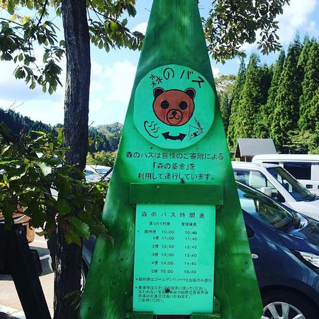 Kuwadori Yuttari Village