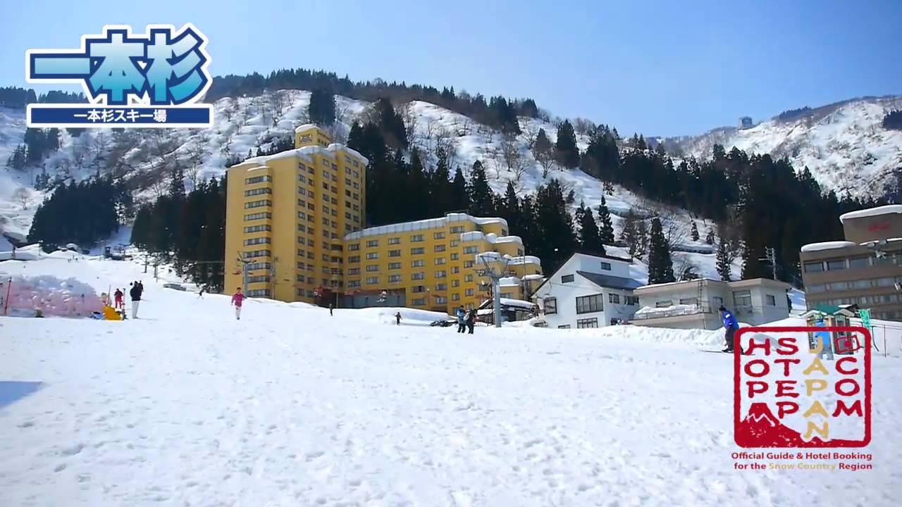 Ipponsugi Ski Area
