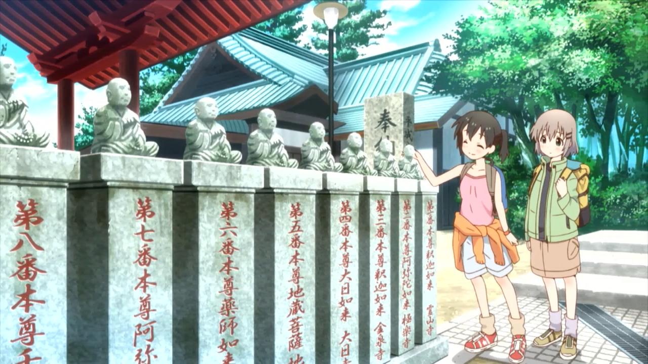 Yama no Yu