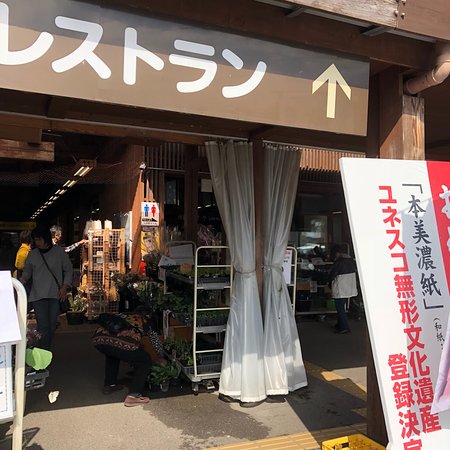 Michi-no-Eki Mino Niwakachaya