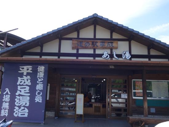 Michi-no-Eki Heisei
