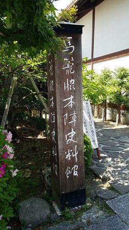 Magome Wakihonjin Museum
