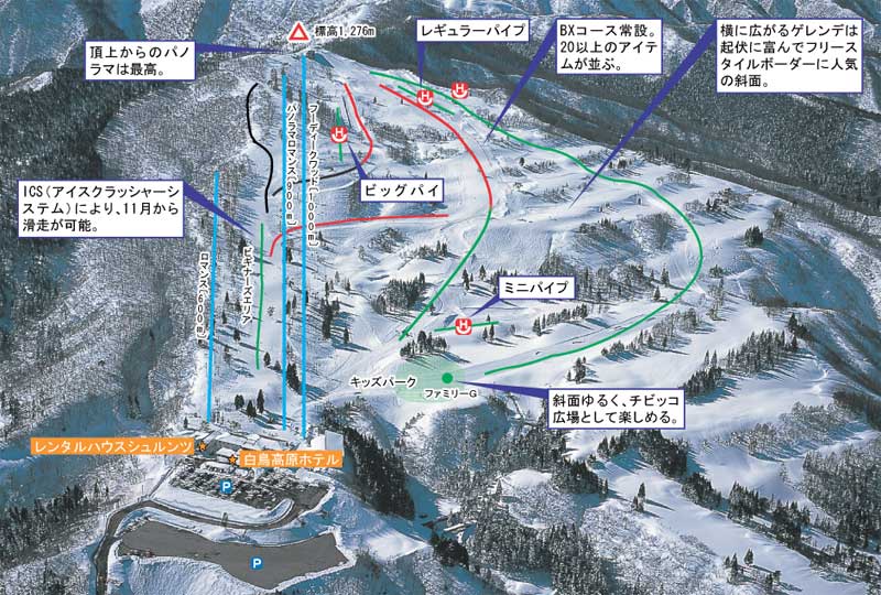 Snow Wave Park Shiratori Kogen