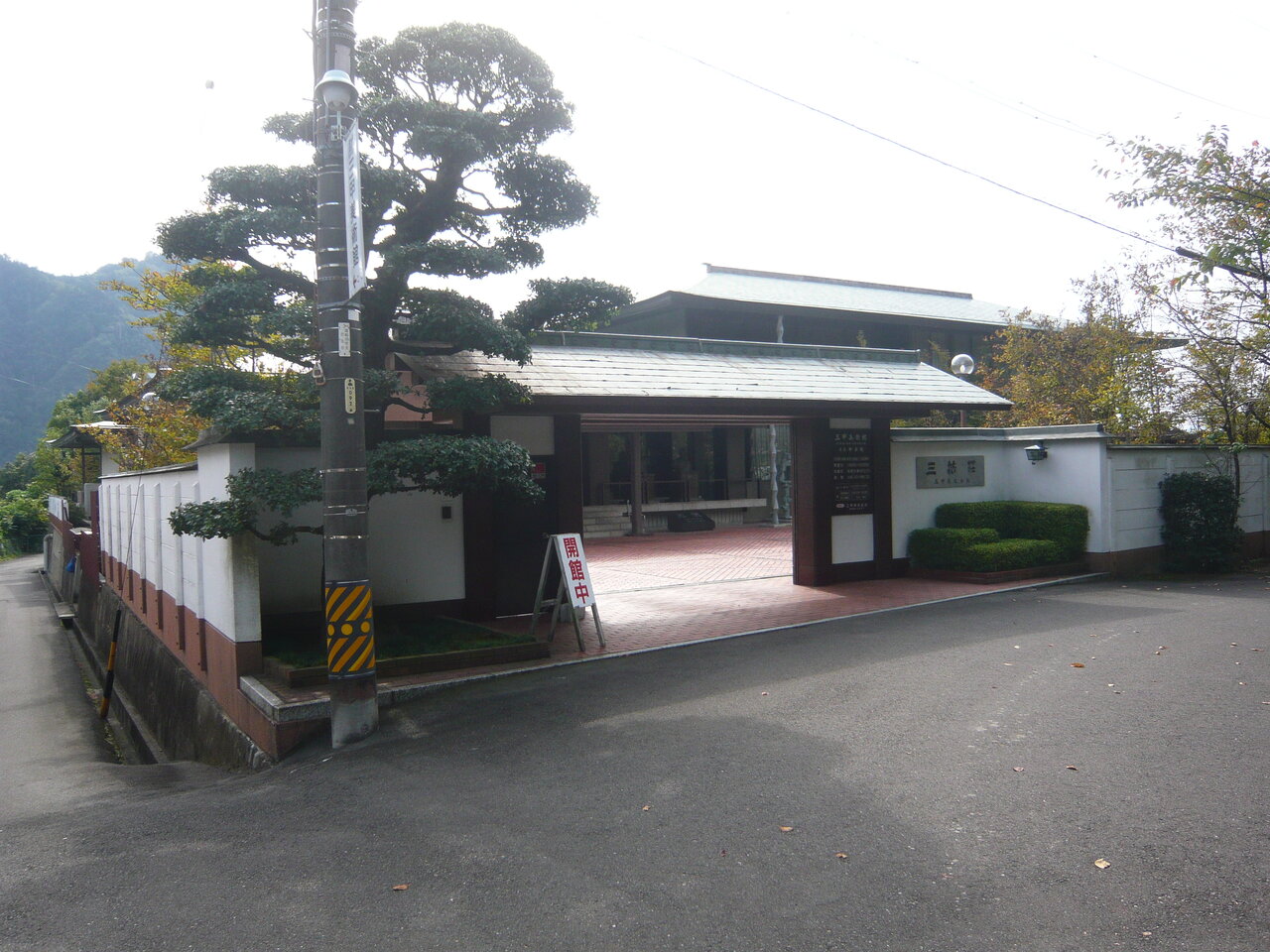 Sanko Art Museum