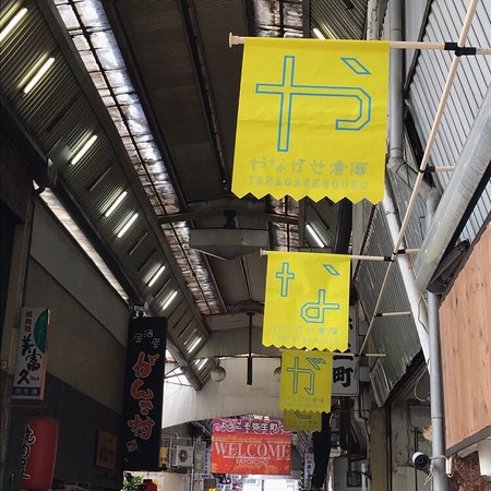 Yanagase-souko