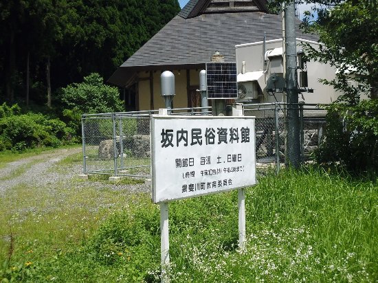 Sakauchi Folk Museum