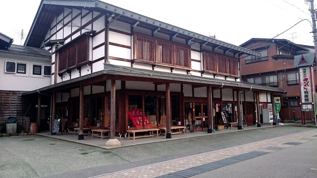 Hida Furukawa Sakura Bussan-kan