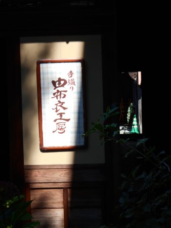 Yu Kobo