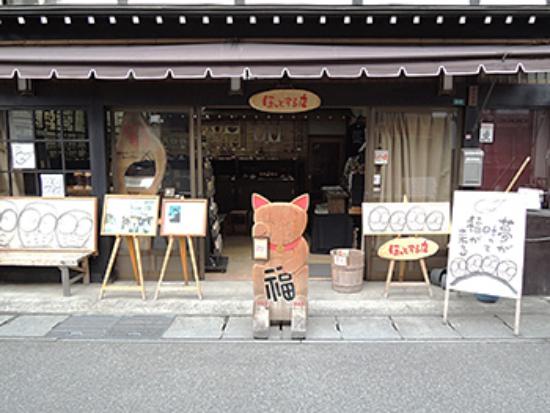 Ichii Ittobori Hottosuru Mise